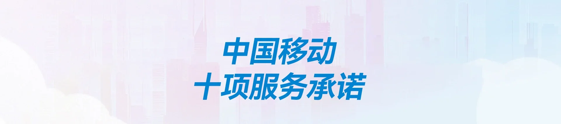 昌江区移动宽带