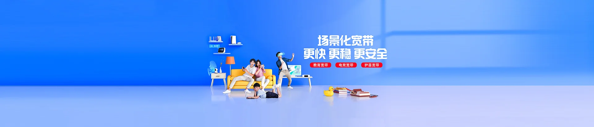 昌江区移动宽带