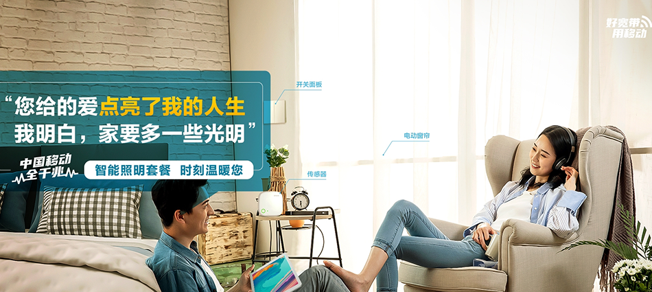 中国移动昌江区移动宽带