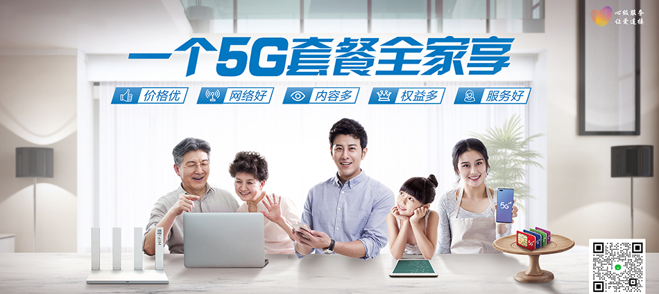 中国移动昌江区移动宽带